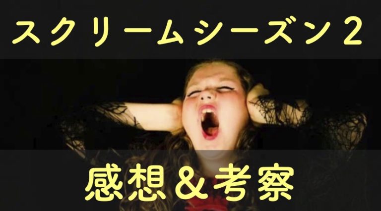 映画「ミスト」スーパーに残った人のその後。伝えたいことは「正直者がバカを見る」 ムービングリッシュ映画×英語ブログ